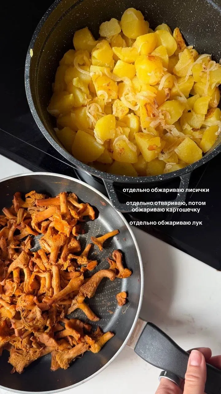 Как же я обожаю лисички с картошкой😍
Обязательно приготовьте!