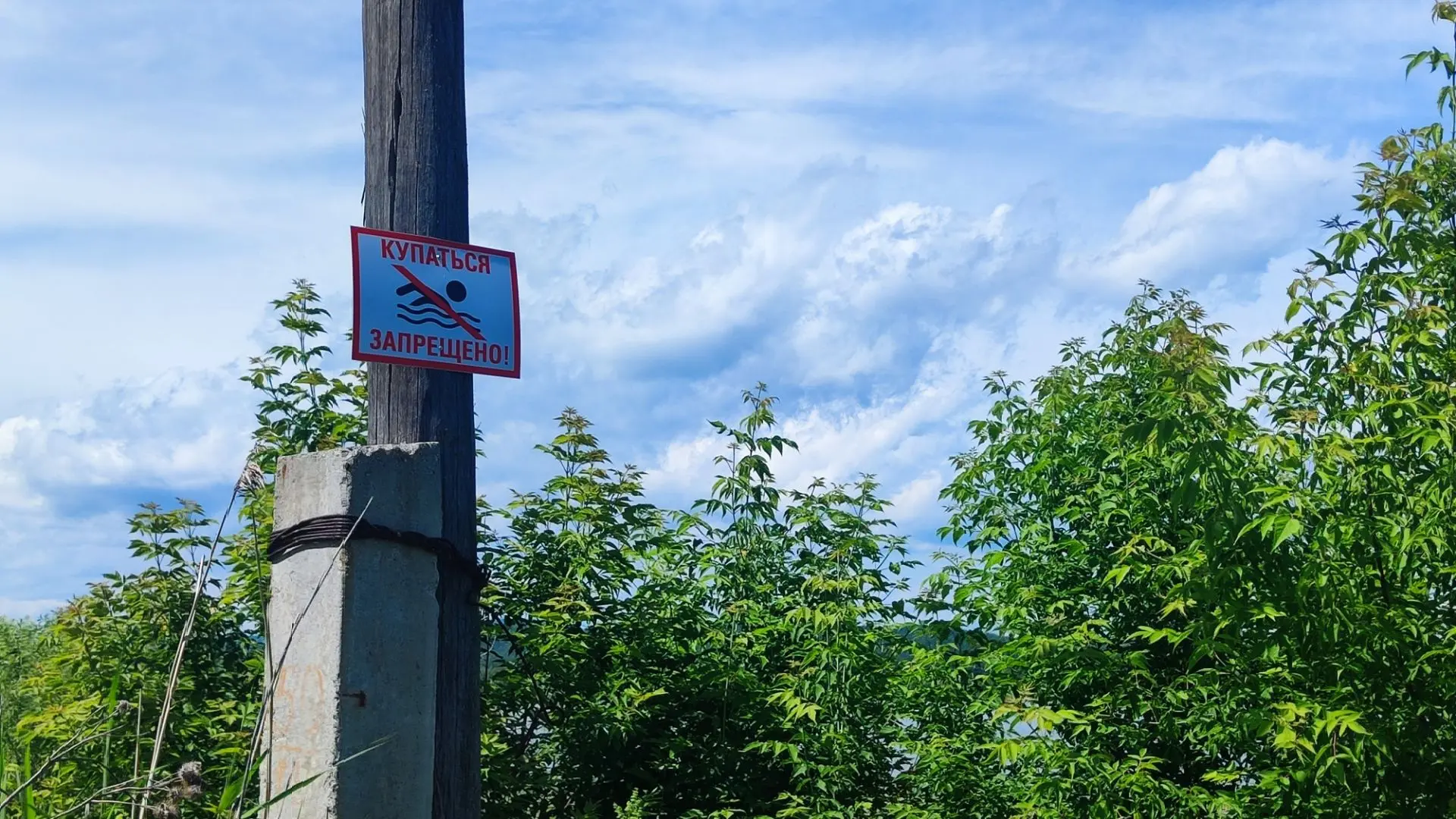 ✅На территории Миасса обновлены аншлаги, запрещающие купание. Таблички появились в наиболее опасных 
