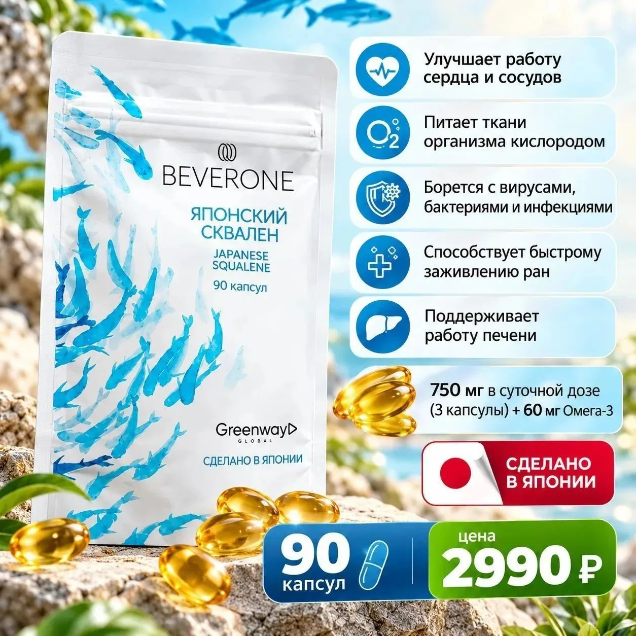 ДАТА ЗАПУСКА — 30 СЕНТЯБРЯ