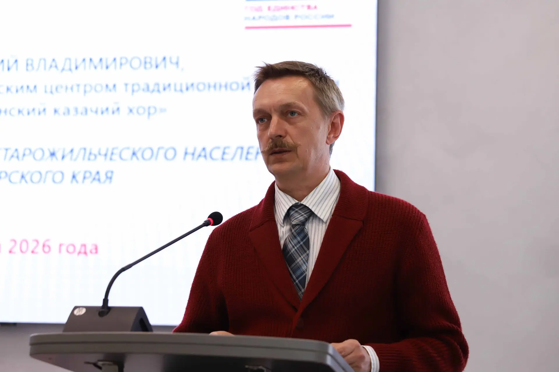 В КГИК прошла Всероссийская конференция «Традиционная культура народов России: вопросы изучения и со