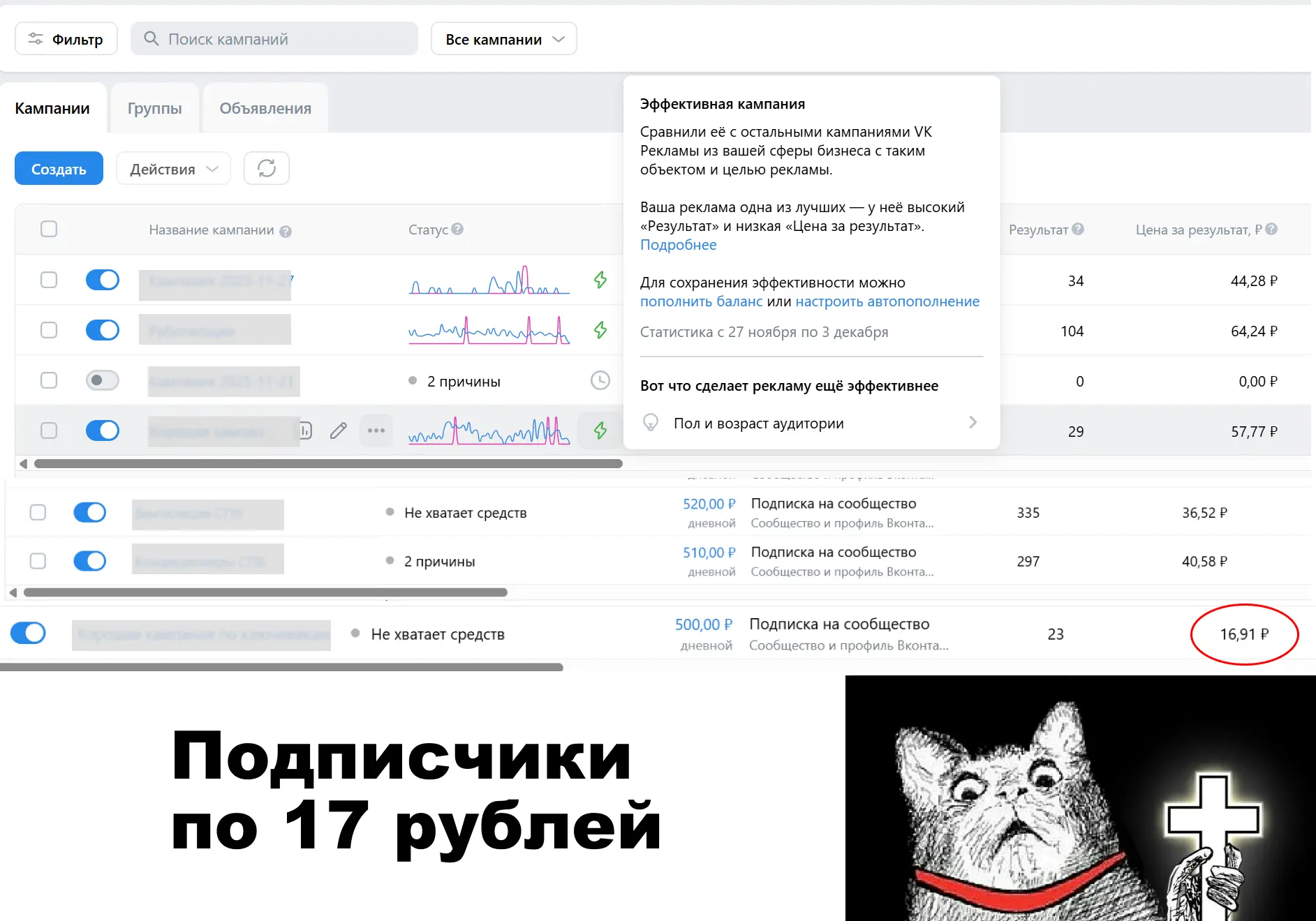 — А подписчик по 17 рублей в 2026 году — это реально?
— Нет, сынок, это фантастика.
 
4 способа полу