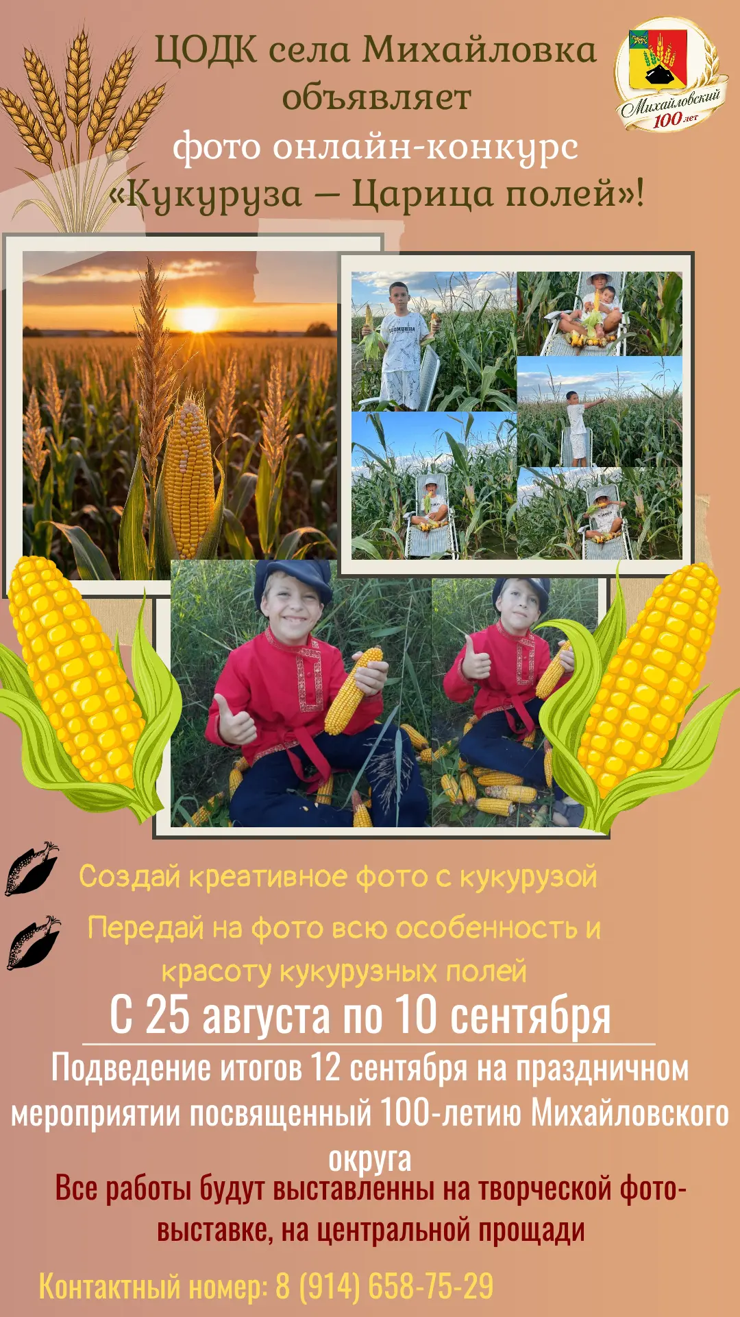 🎉 ВНИМАНИЕ, ФОТОКОНКУРС! 🎉