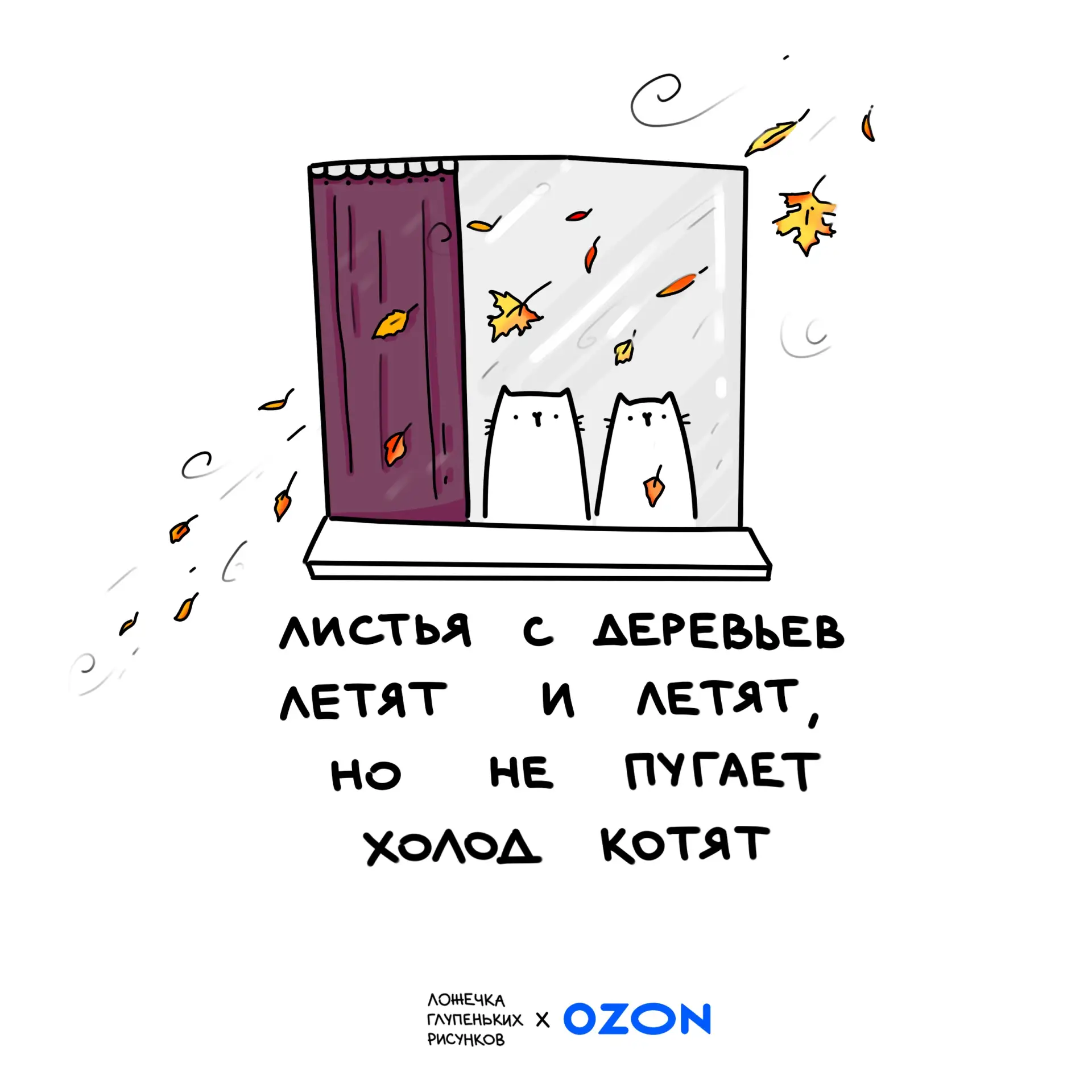 🍁 Список дел на осень: наслаждаться и творить уют