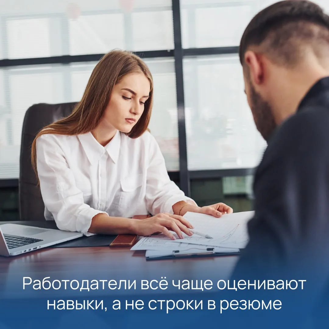 Работодатели всё чаще оценивают навыки, а не строки в резюме