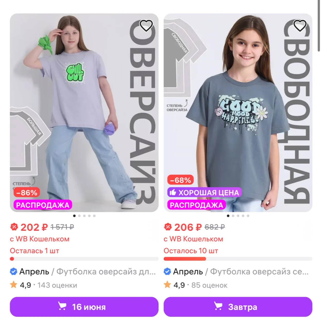 ⁣⁣⁣⁣⁣https://www.wildberries.ru/seller/2697?sort=priceup&page=1