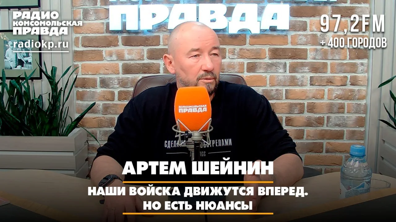 "Наши войска движутся вперед. Но есть нюансы"

Журналист и телеведущий Артем Шейнин в программе "Что
