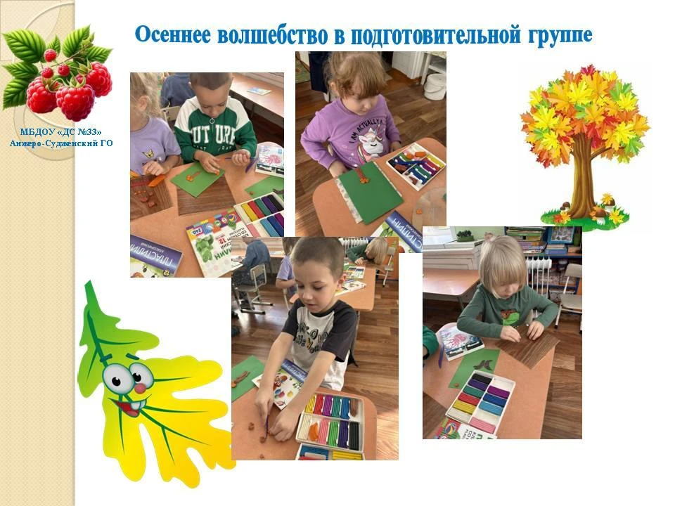 Ребята из подготовительной группы  отправились в увлекательное путешествие по осенней с...