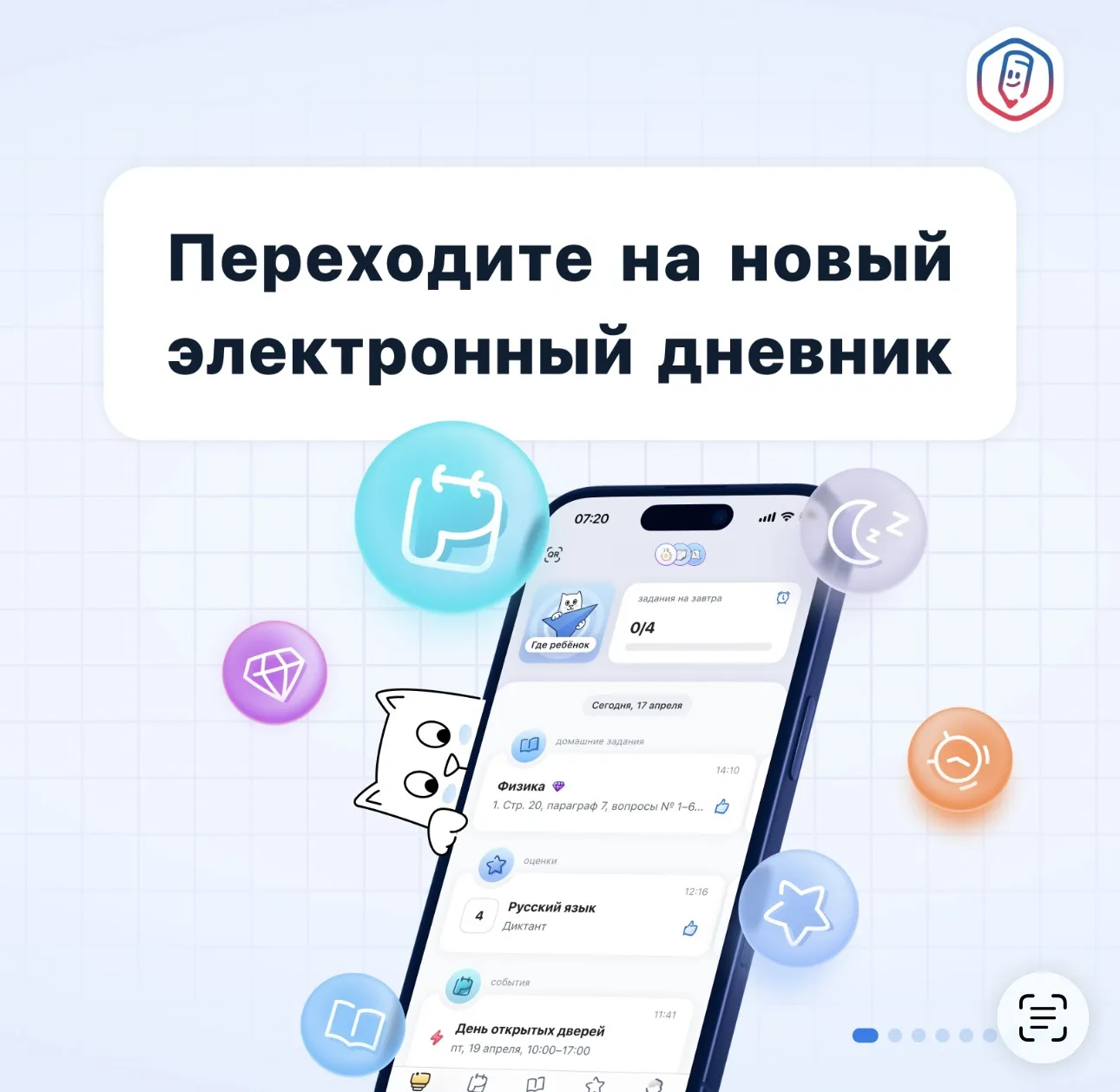 Как установить приложение «Госуслуги Моя школа»