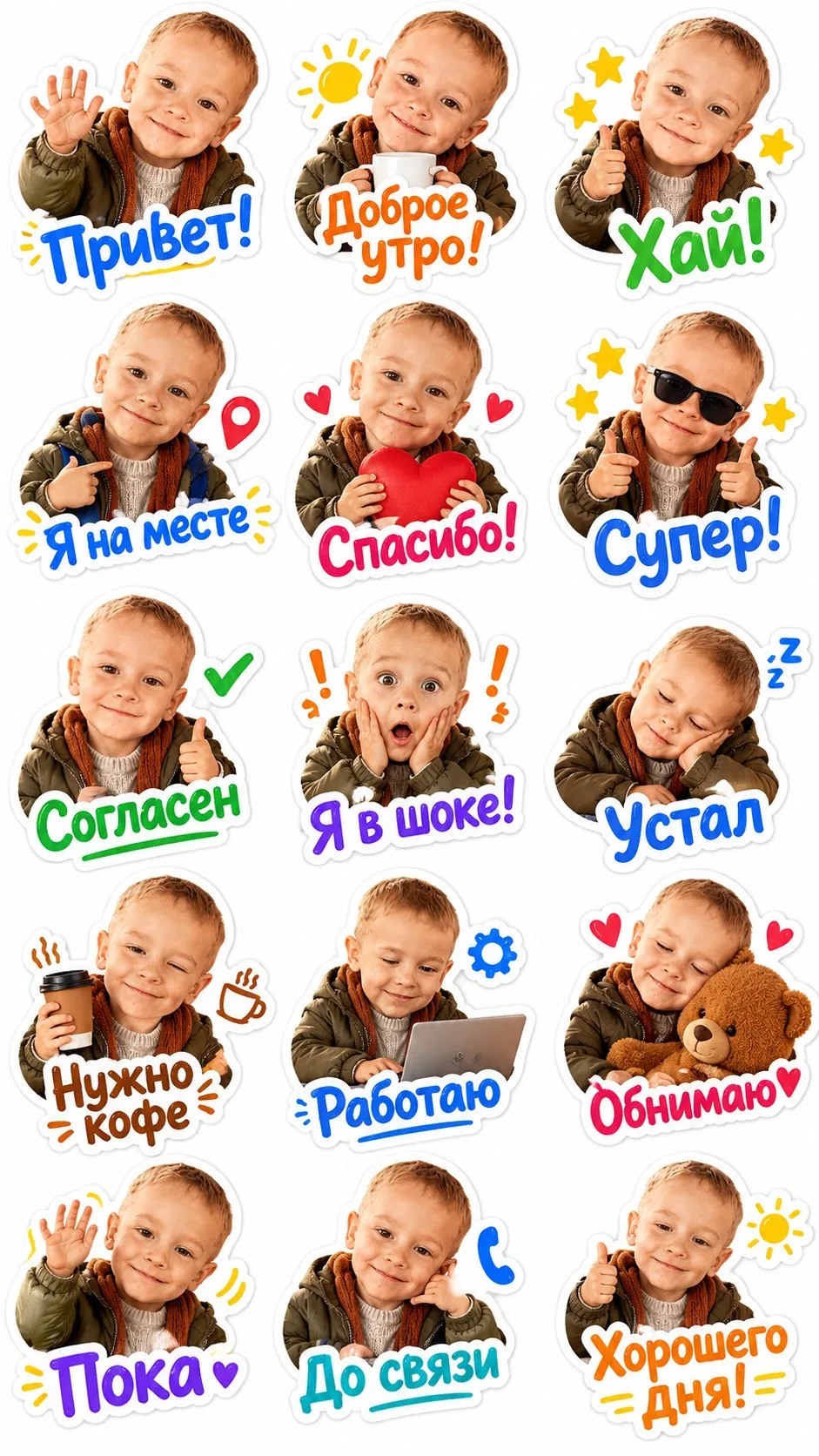 Стикерпак.