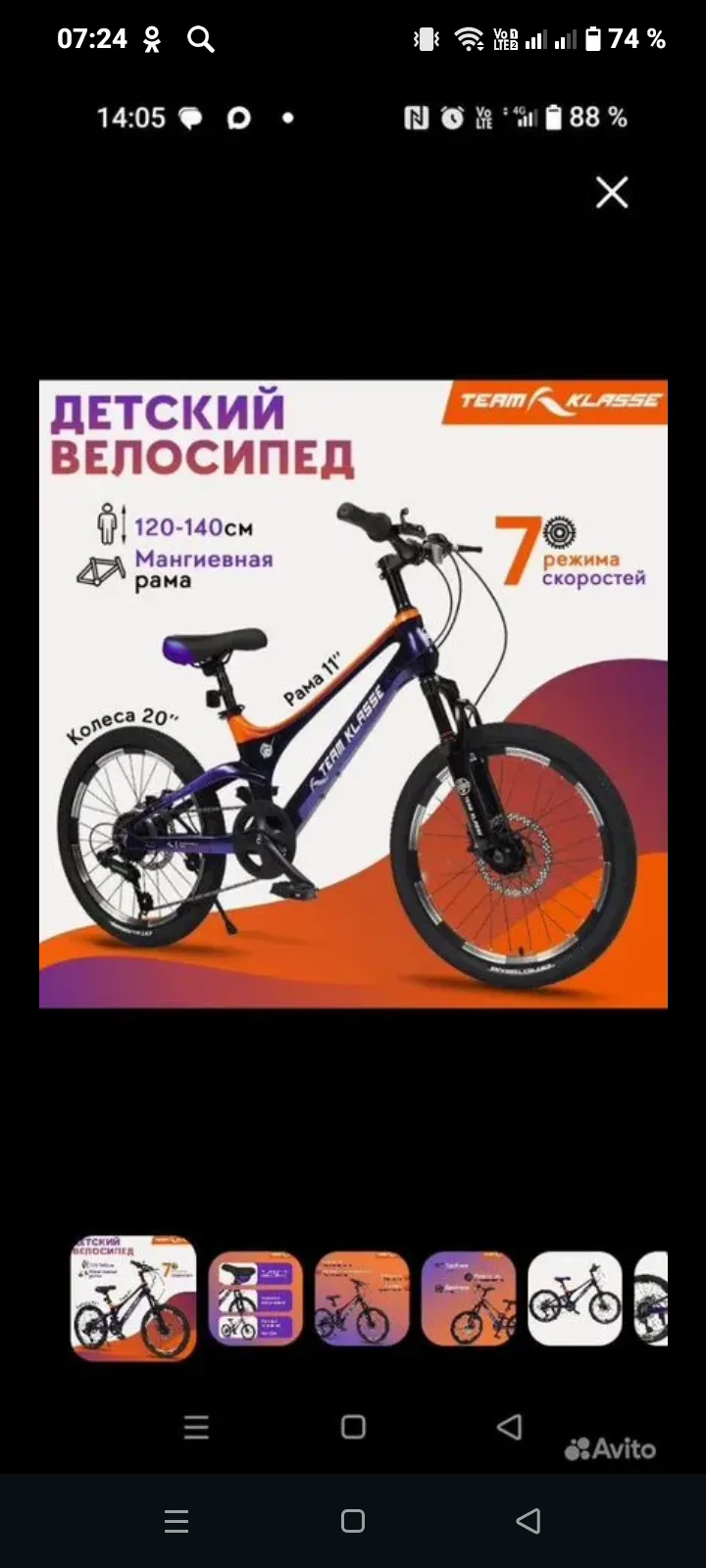 Горный детский велосипед Team Klasse F-3-A, фиолетовый, оранжевый, диаметр колес 20 дюй...