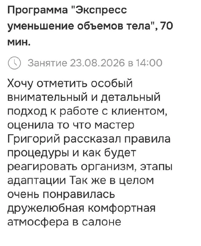 Делимся отзывом нашей клиентки 😍