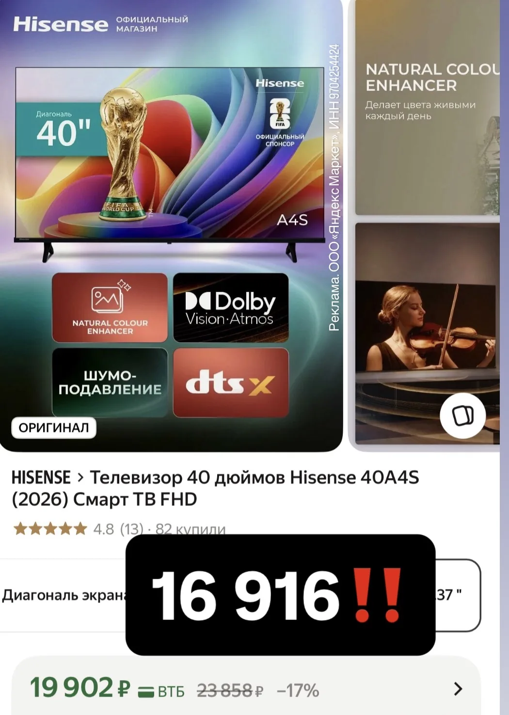 Аааааа!!!  Ещё дешевле!!!!