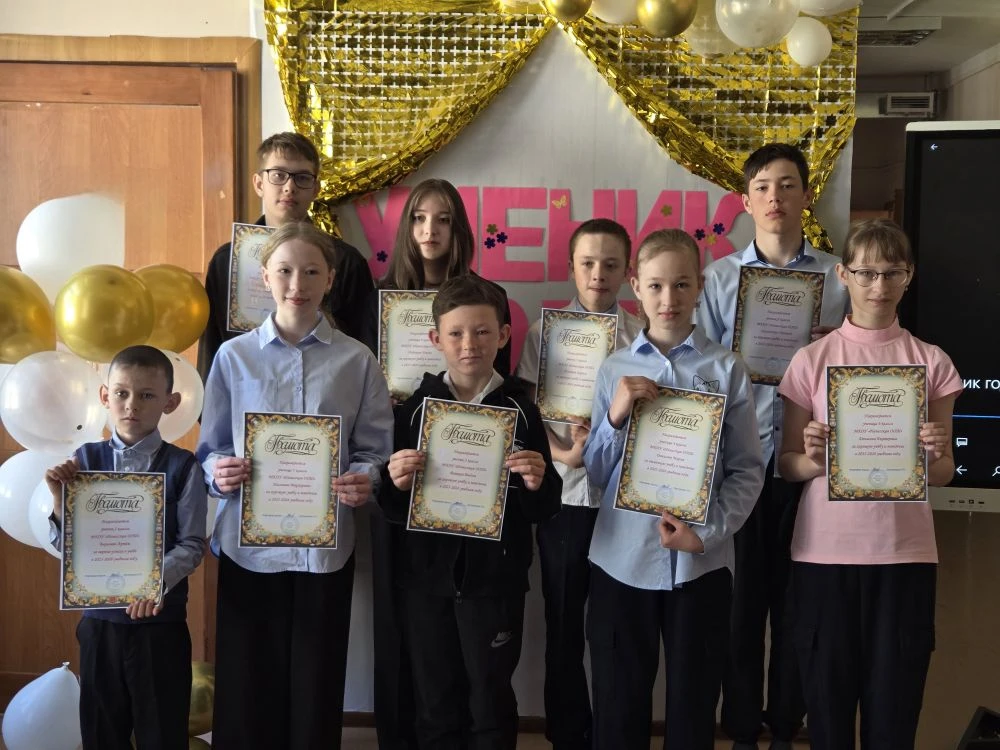 🎓 В нашей школе прошёл традиционный праздник «Ученик года»! 🏆

Этот день стал Днём знаний, таланта