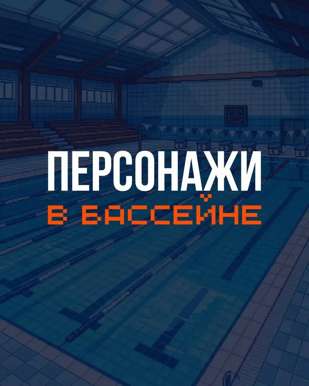 Про кого забыли? 🤔