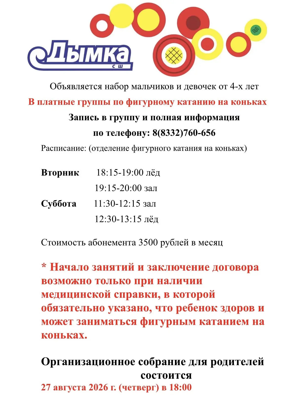 Медиа публикации