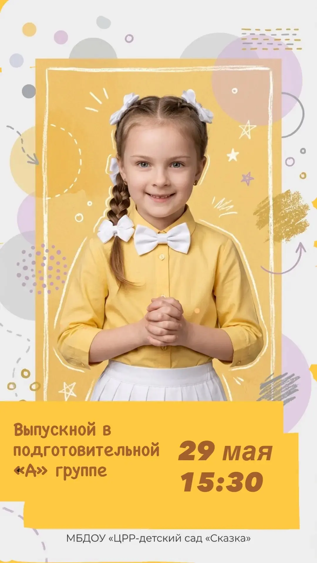 🌟 А помните, как всё начиналось в «Сказке»? 🥺