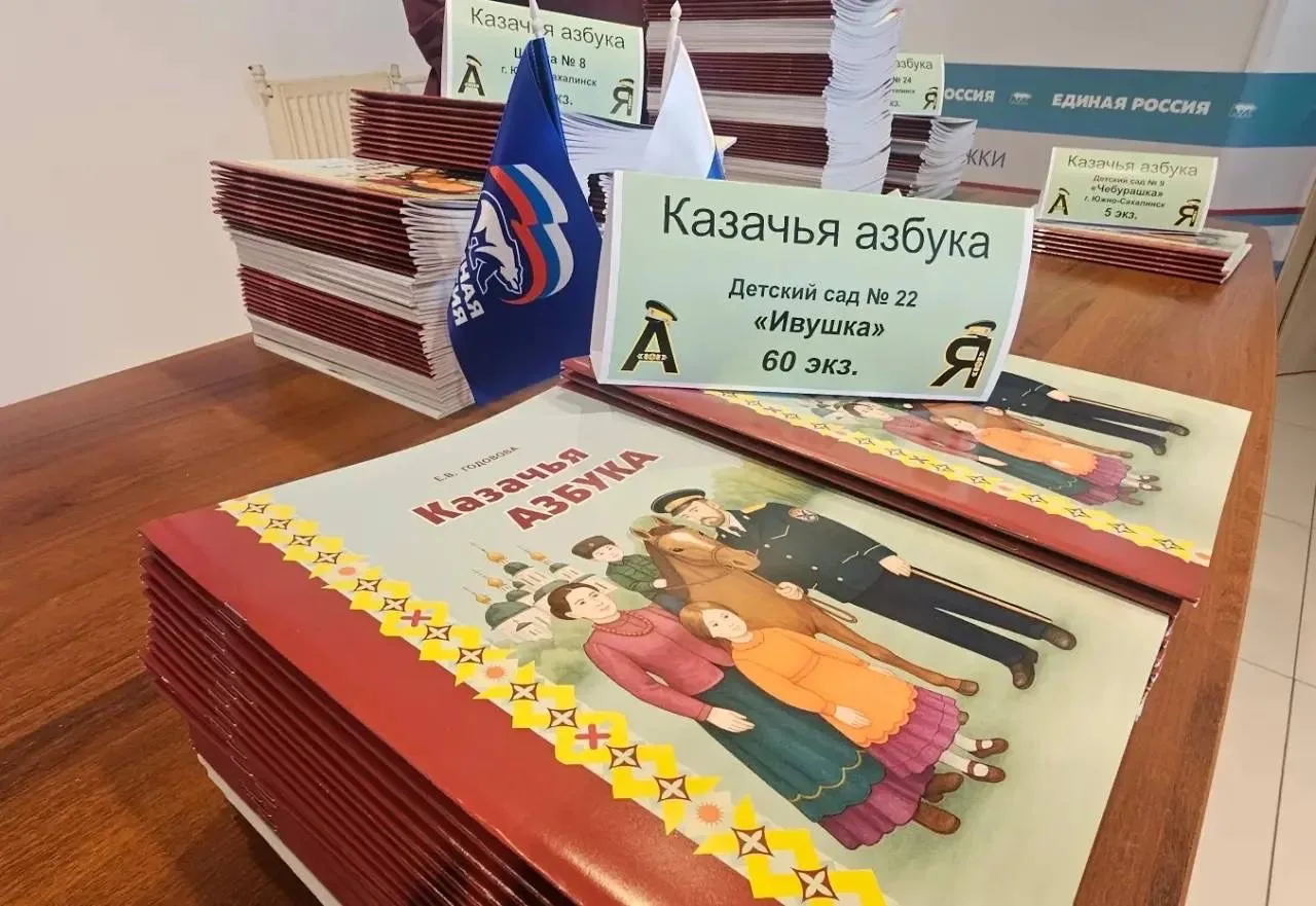 «Казачья азбука» и её душевное наполнение! ❤️  В штабе общественной поддержки «Единой России» мы тор