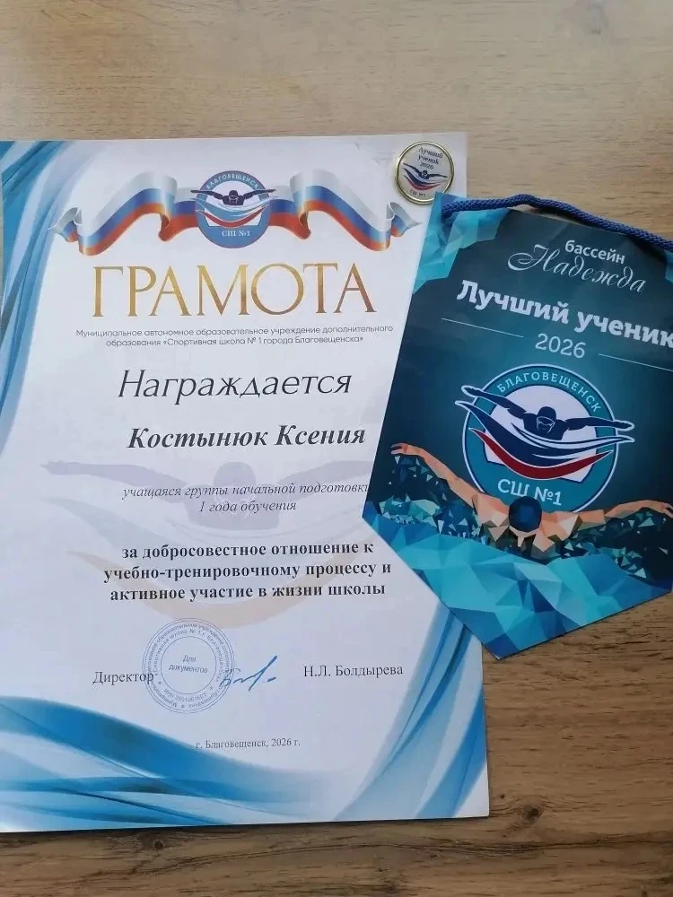 ГОРДОСТЬ ЛИЦЕЯ   Костынюк Ксения  ученица 3Д класса нашего лицея-  🌟 "Лучший ученик 2026 года"  в Сп