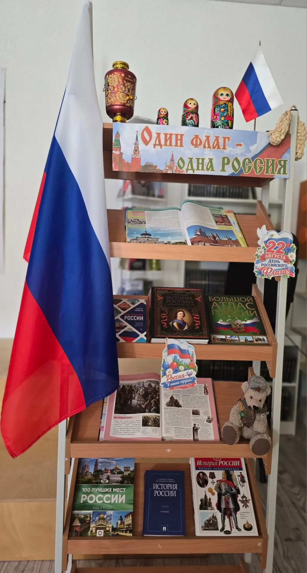 В преддверии одного из главных государственных праздников нашей страны в Приазовской це...