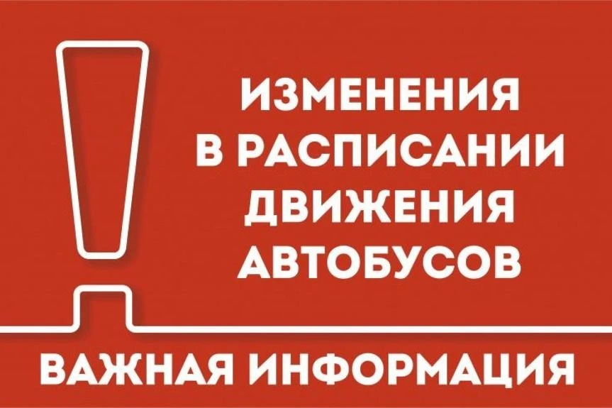 📢Администрация Советского района доводит до сведения жителей Советского района, что с ...