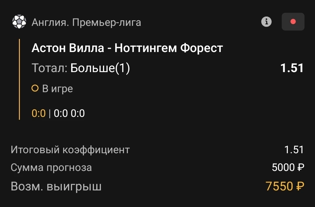 Тотал 0.5-1 (Б)