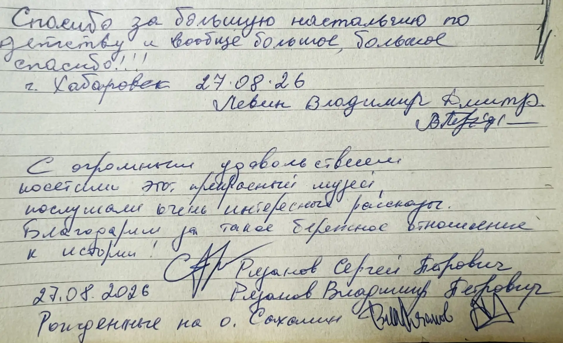 Иногда самые большие открытия ждут в самых маленьких местах, вот и Аниву, прошлую и нас...