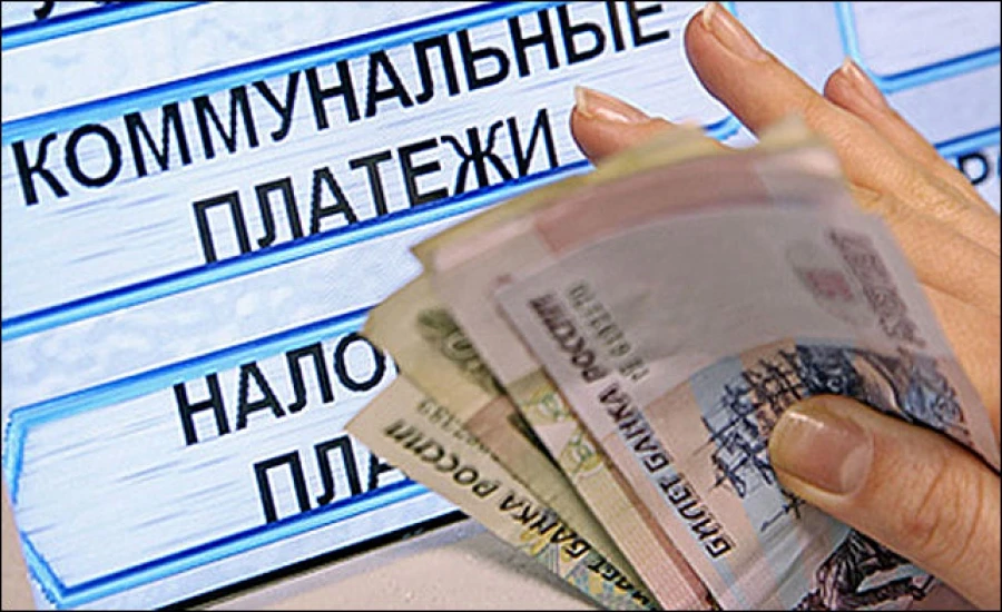 ⚡⚡⚡С 1 марта 2026 года вступают в силу изменения в порядке оплаты жилищно-коммунальных ...