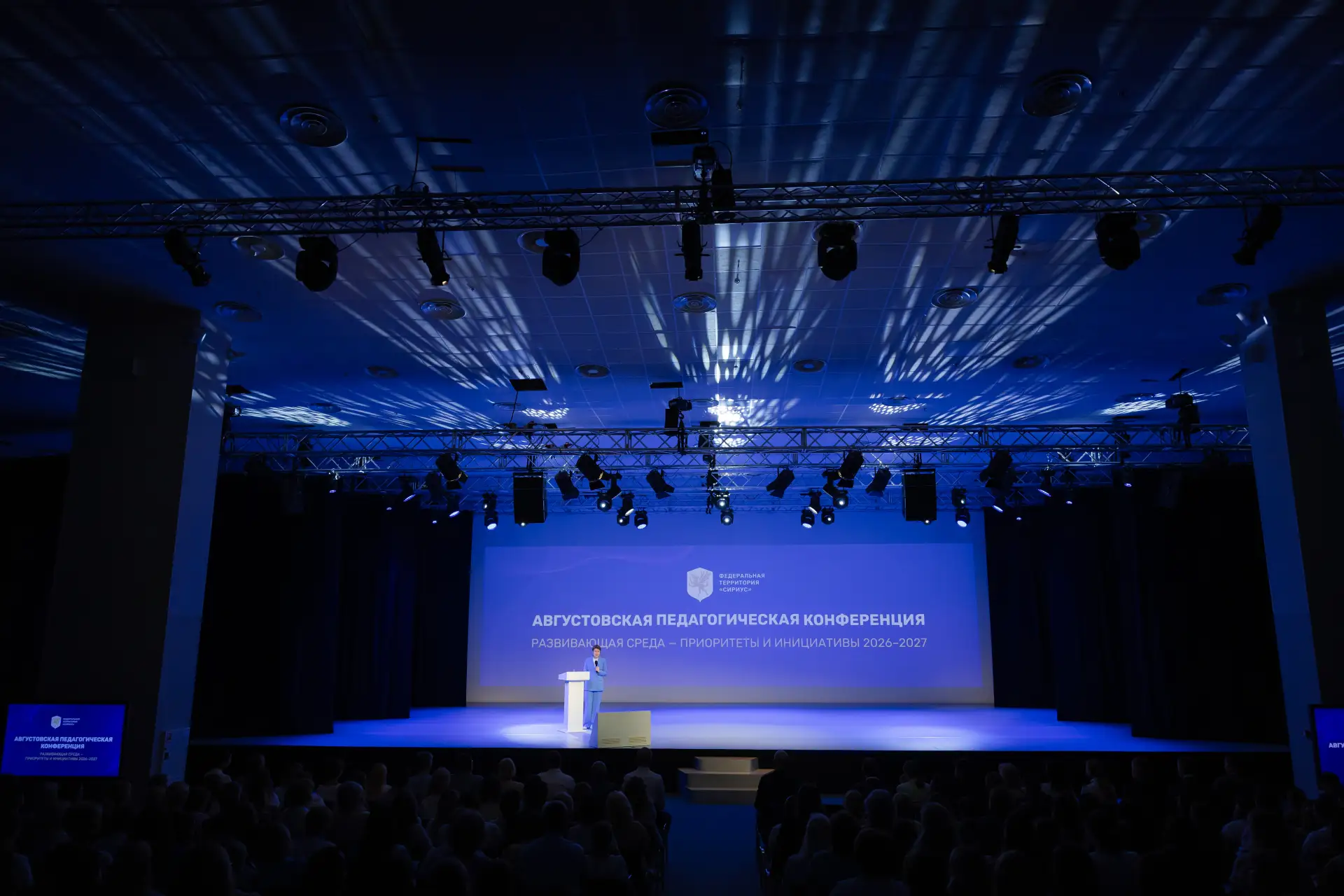 Сириус обеспечивает динамичное развитие образования