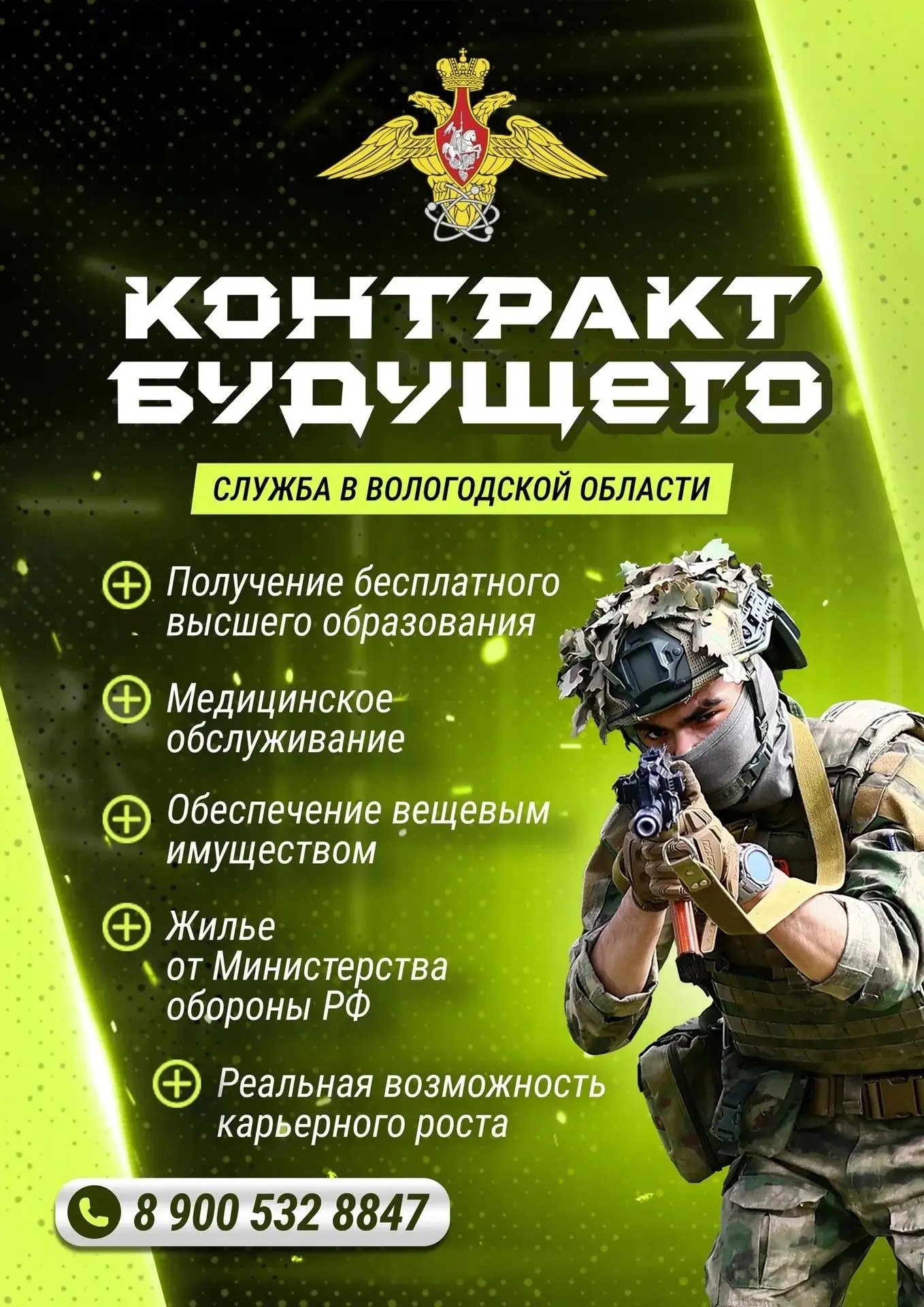 СЛУЖБА ПО КОНТРАКТУ В ВОЛОГОДСКОЙ ОБЛАСТИ — присоединяйтесь к надёжной команде!

📌 Если вы ищете ст