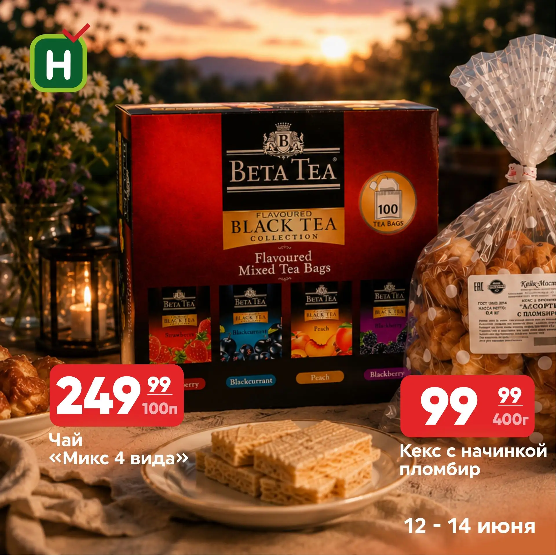 ☕️ Устройте себе маленький перерыв!

Иногда для хорошего настроения достаточно всего нескольких мину