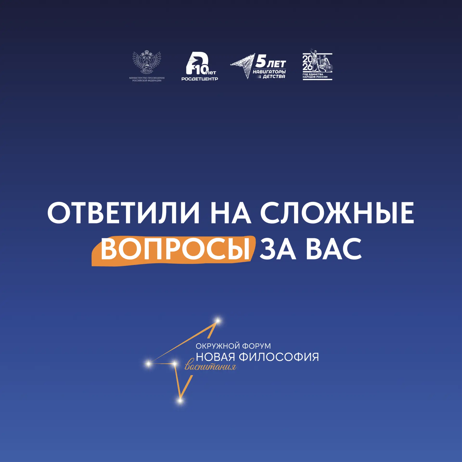 Помогаем разобраться с подачей заявок 🙌🏻  Напоминаем, что регистрация на окружные форумы «Новая фило