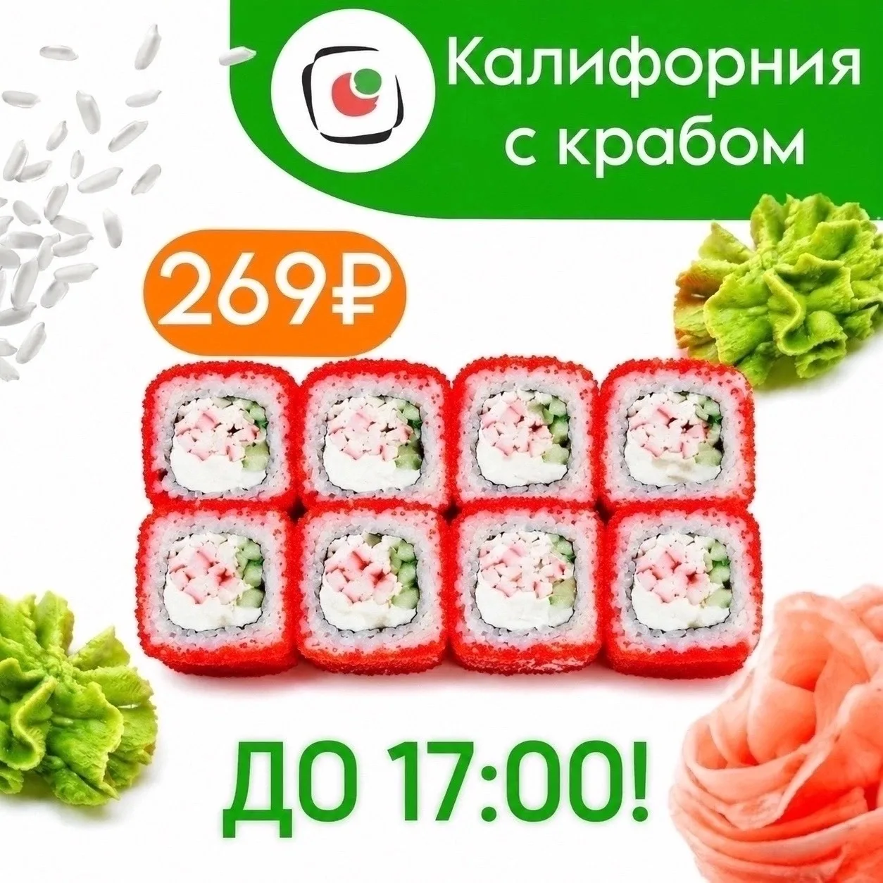 Вторник | Акция на сегодня, действует до 17:00👇