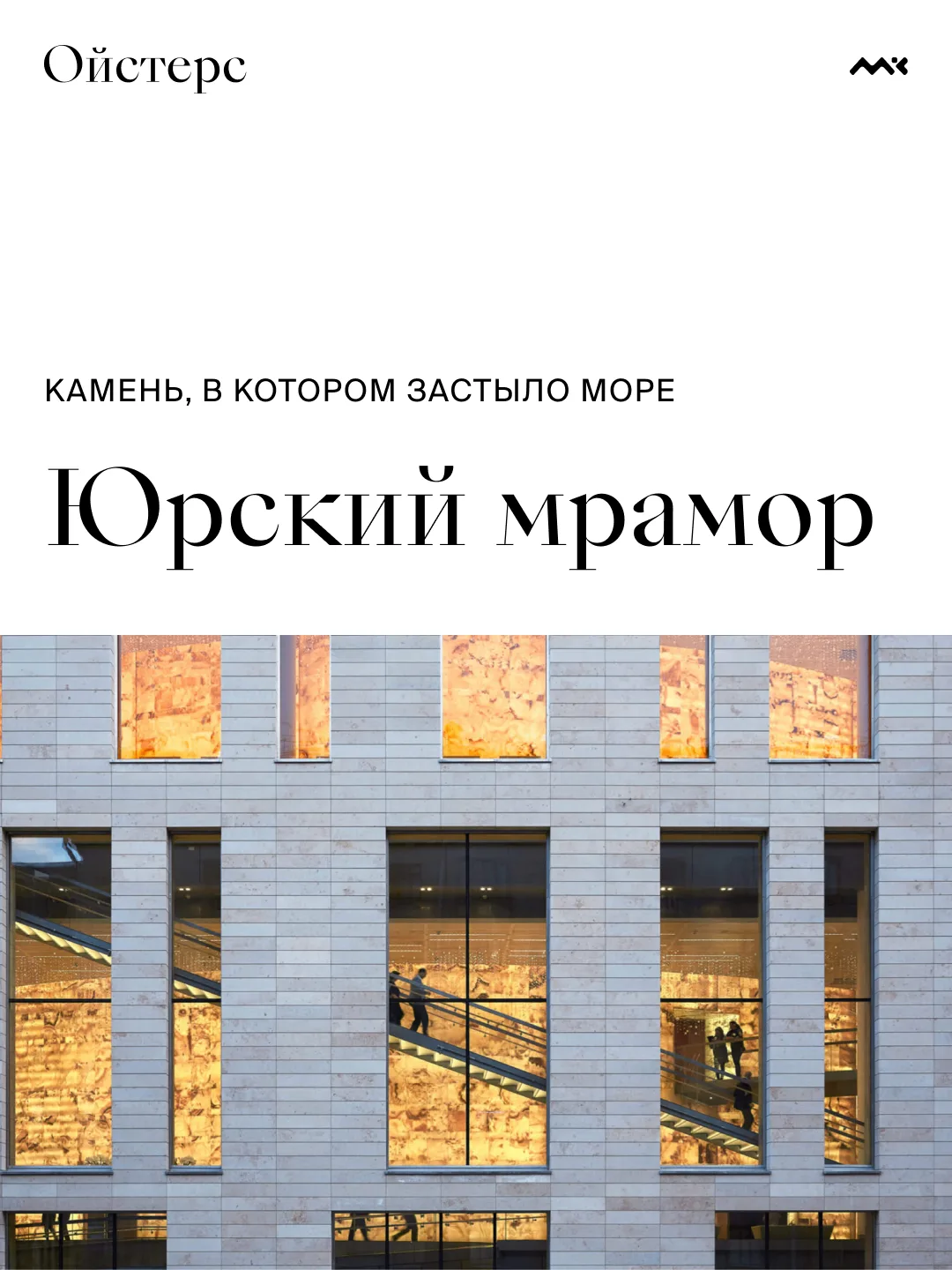 Если остановиться у «Галереи» и посмотреть на фасад вблизи, можно заметить кое-что стра...