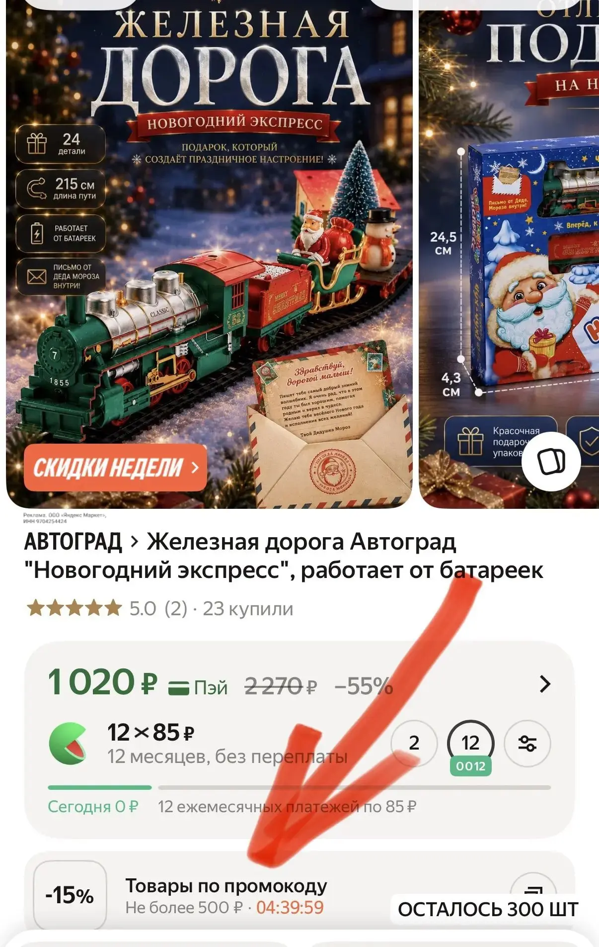 https://market.yandex.ru/cc/BEh8mg?erid=5jtCeReNx12oak2qzg6PyNo