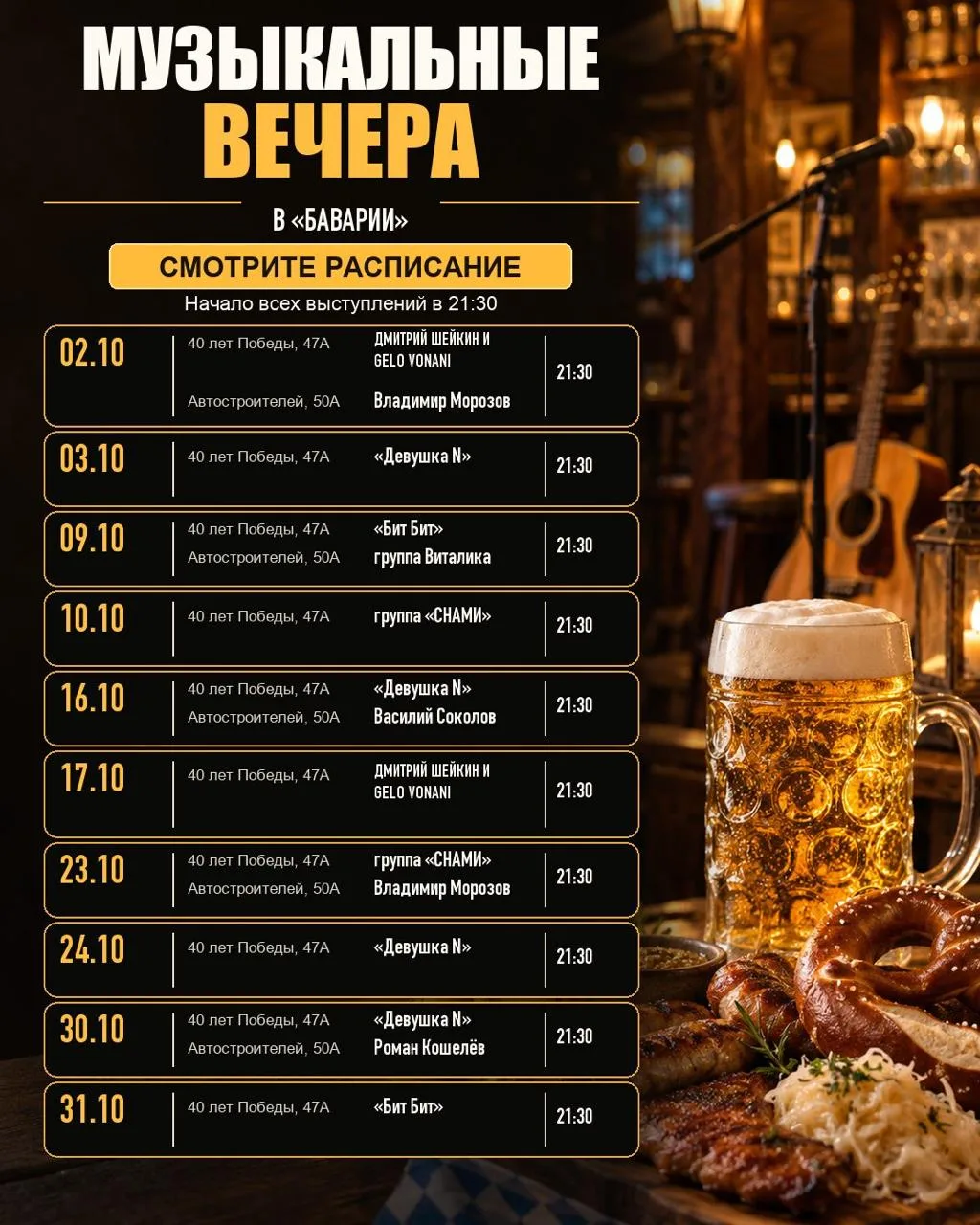 Наши музыкальные вечера продолжаются и набирают обороты 🎸🍺