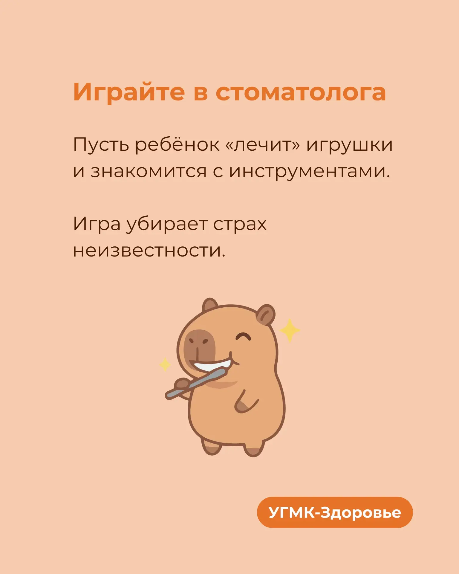 Первый визит к стоматологу часто становится стрессом и для ребёнка, и для родителей  Слёзы, страх, у