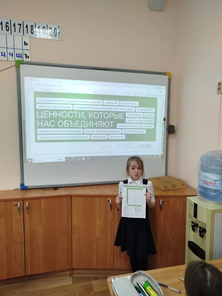 РАЗГОВОРЫ О ВАЖНОМ   ✏️Последний в этом учебном году урок из цикла «Разговоры о важном» на тему «Цен