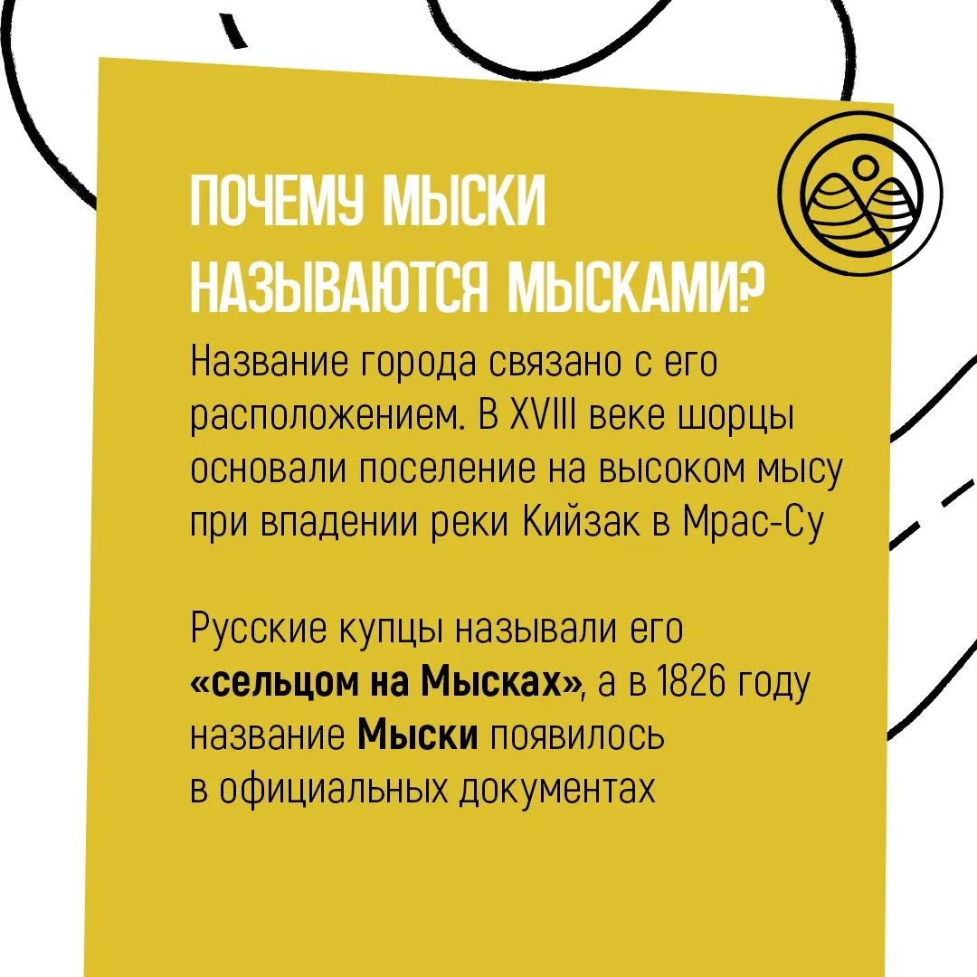 Названия городов Кузбасса нередко отражают не только особенности местности, но и истори...