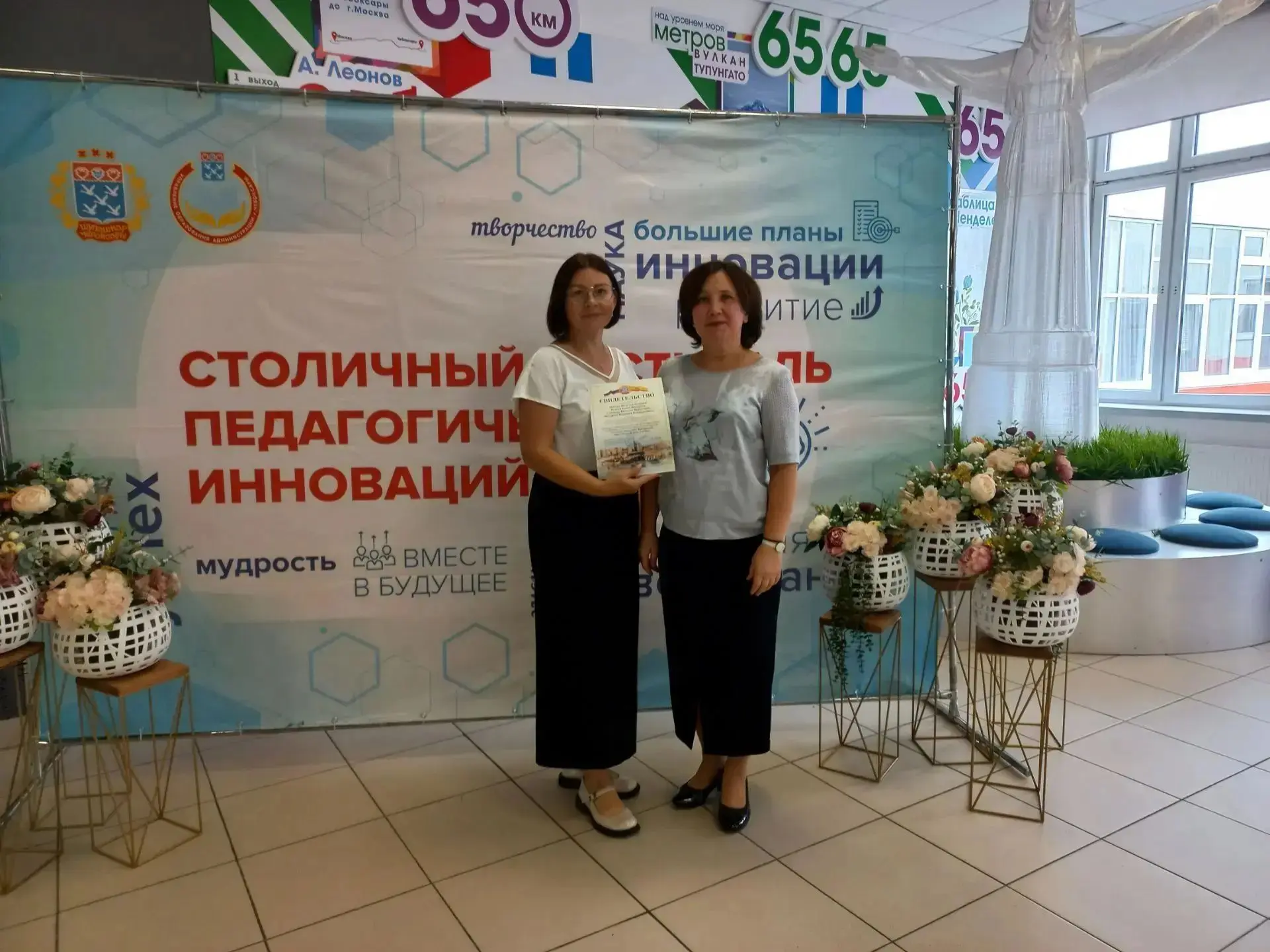 🚀 Новые горизонты начального образования: педагоги школы представили свои новации на а...