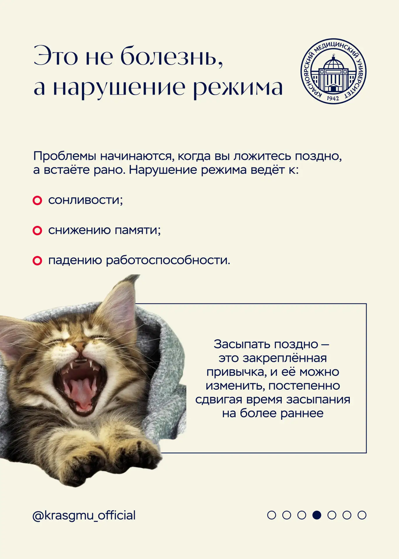 Если на вопрос «Вы вообще высыпаетесь?» ваш ответ — «Куда?», самое время проверить качество своего с