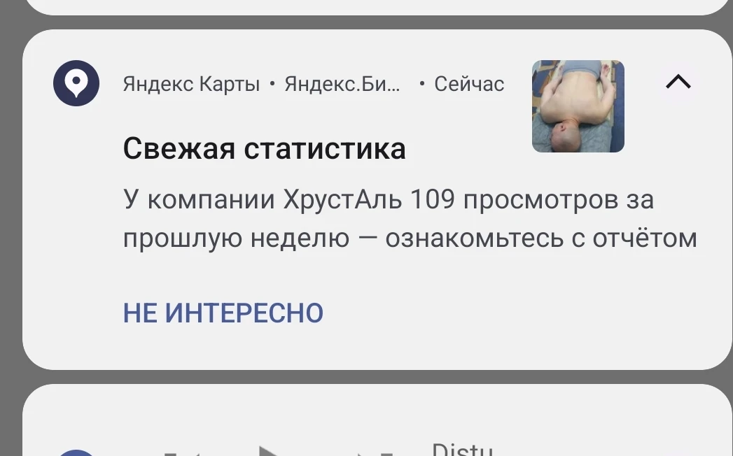 Немного на этот раз