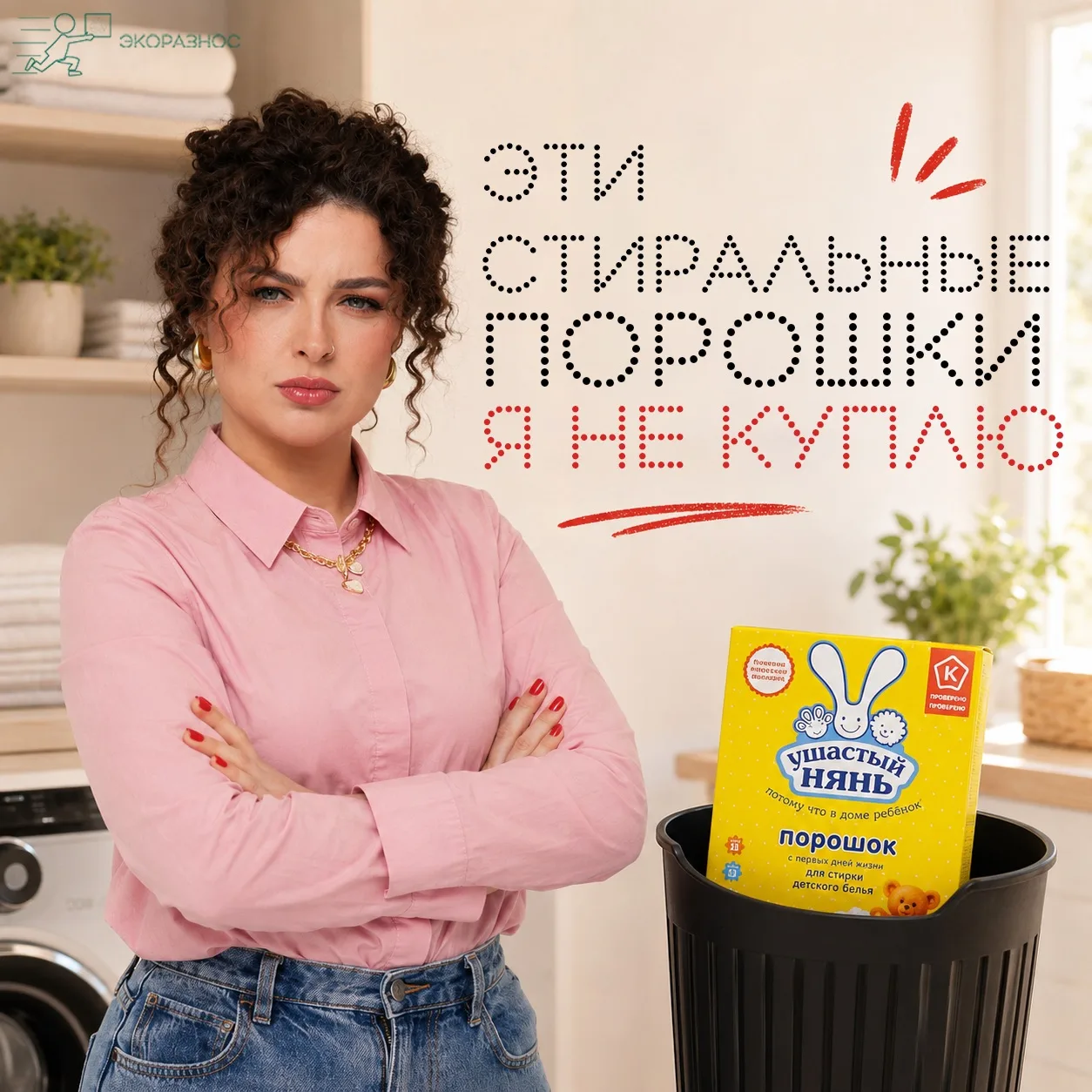 Сегодня рубрика «Не куплю» добралась до стиральных порошков.

Мы показываем, какие составы отправляю