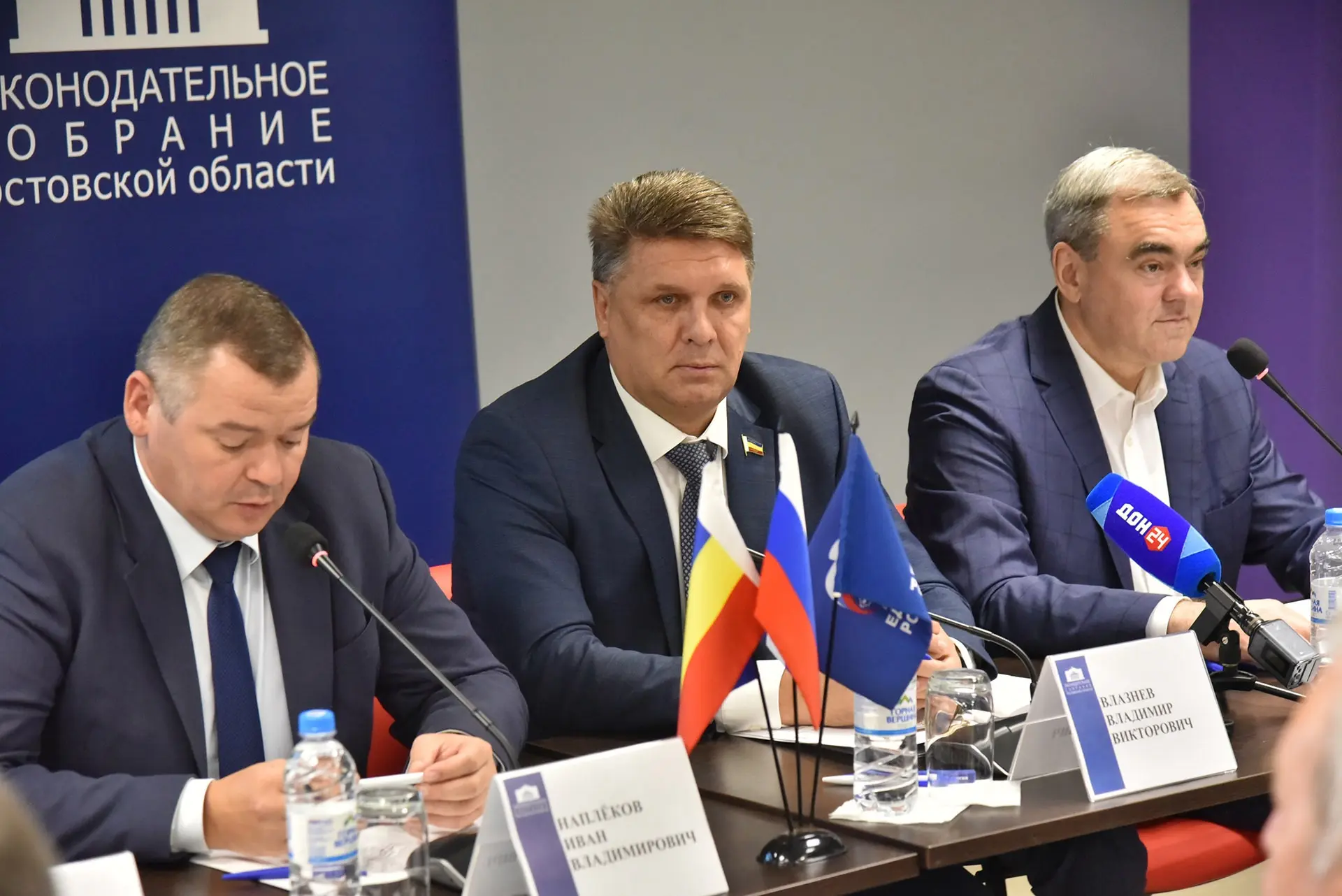 Комитет Законодательного Собрания Ростовской области по местному самоуправлению провел ...