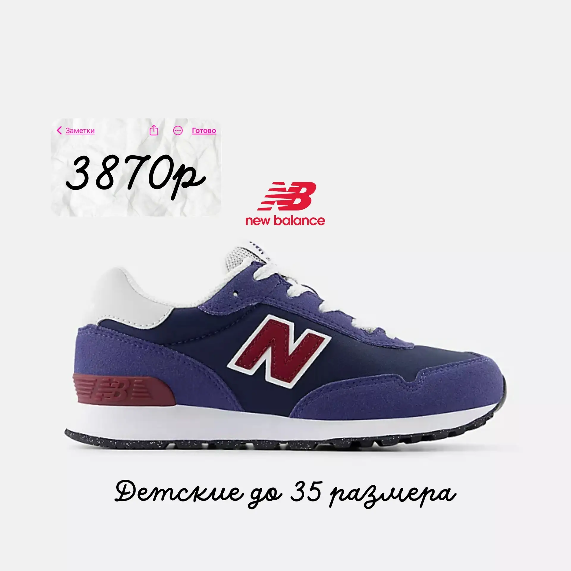 Детские кроссовки 515 #newbalance 🔥🔥🔥