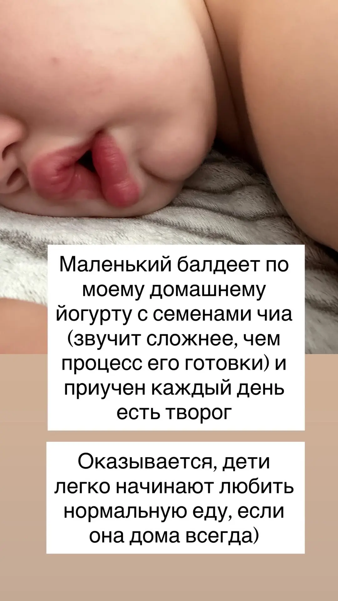 Личное про еду