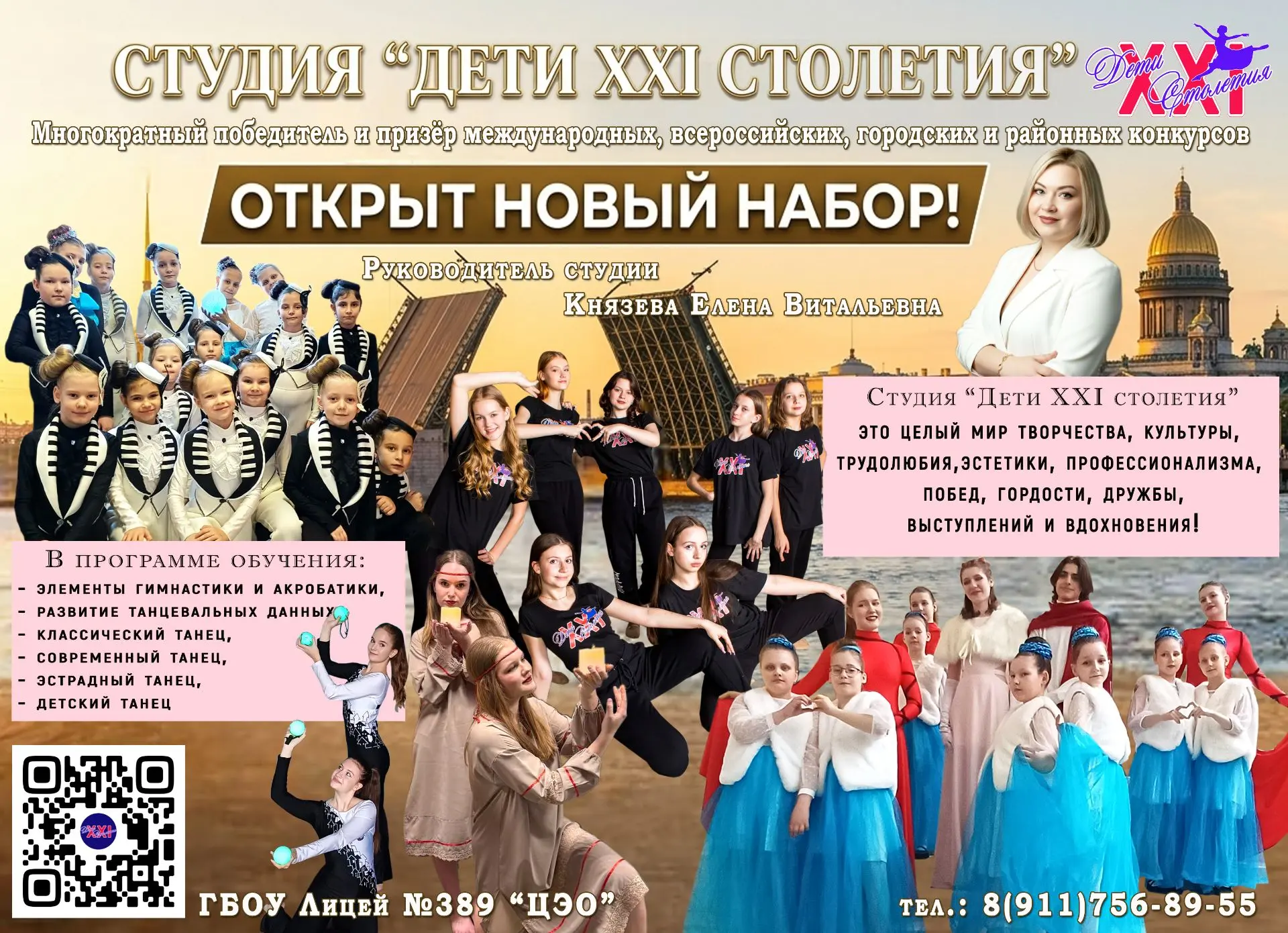 Уважаемые родители и наши лицеисты!