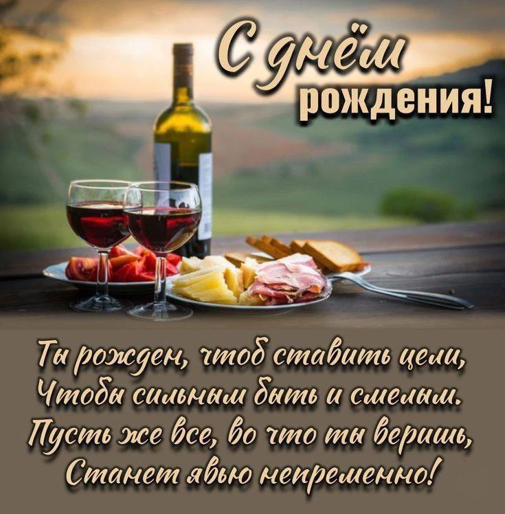 #СДнемРождения