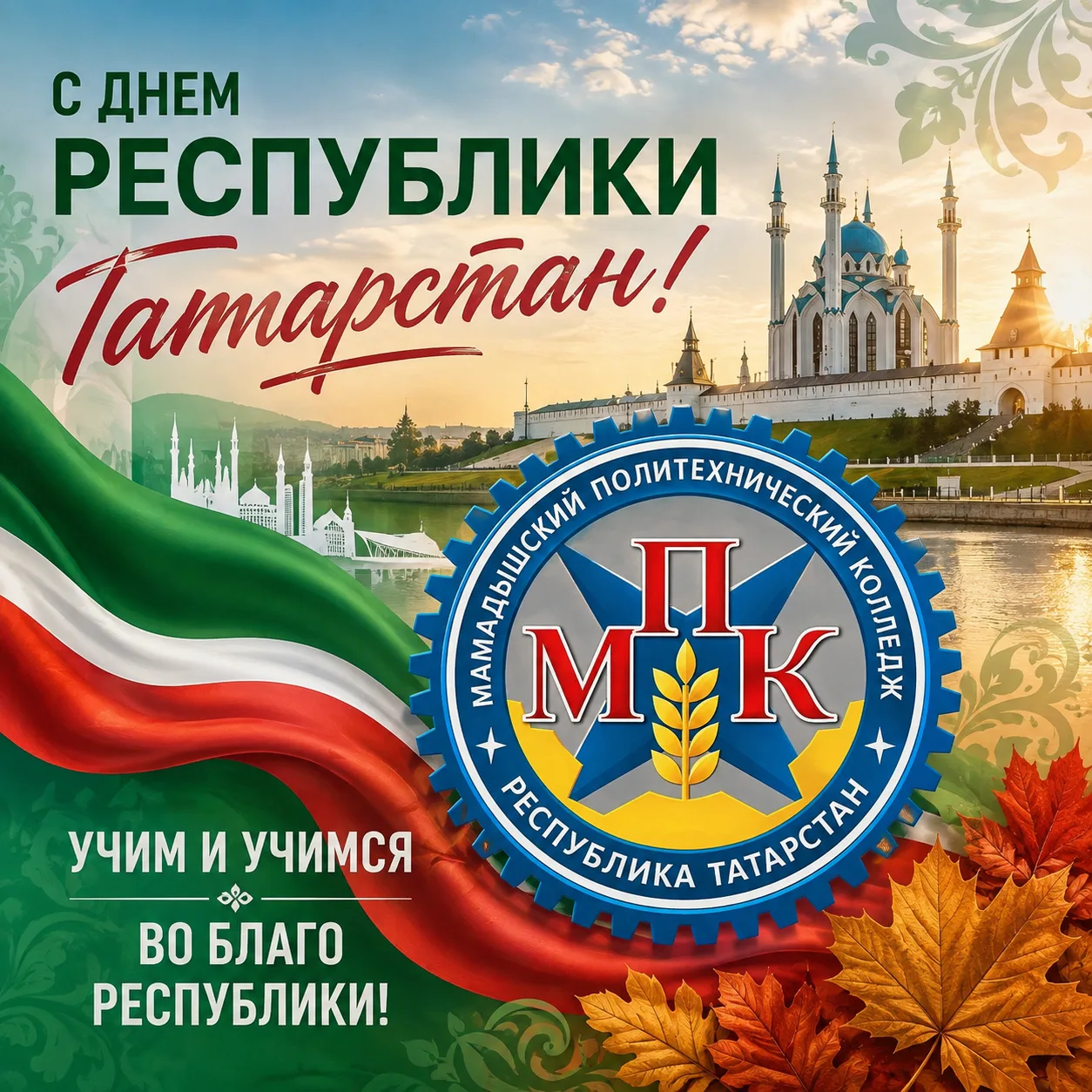 Сегодня мы чествуем родной край — его богатую историю, культуру, традиции и людей, кото...