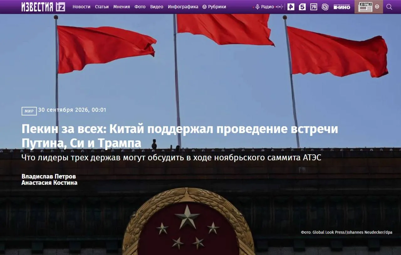 🇨🇳 «От нас зависит будущее мира»: Китай поддержал встречу Путина, Трампа и Си
