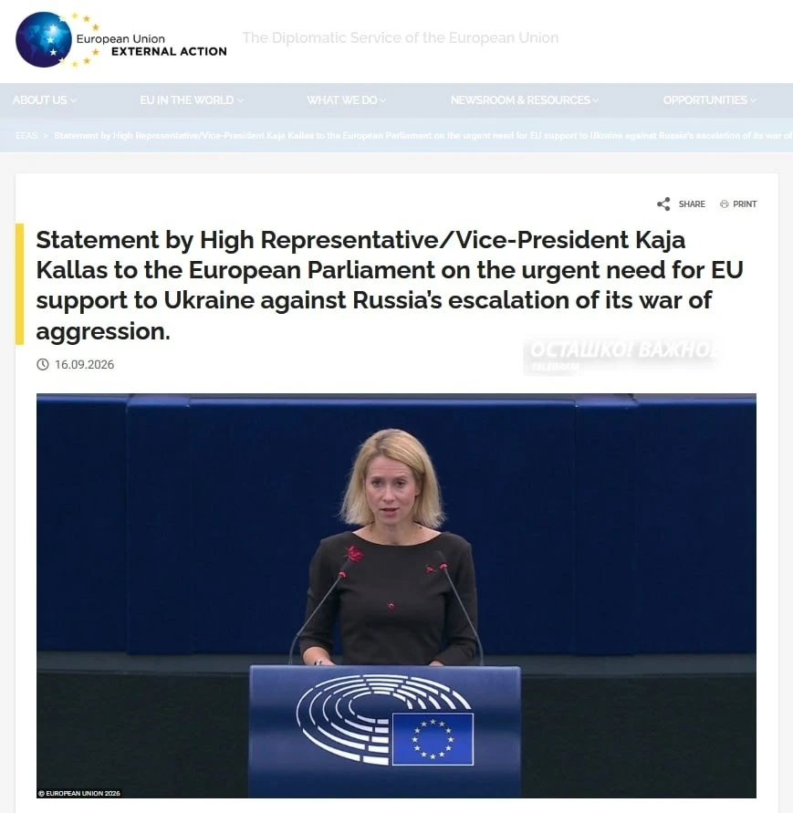 ❗️🇪🇺 Вливания Евросоюза в войну с Россией превысили €220 миллиардов